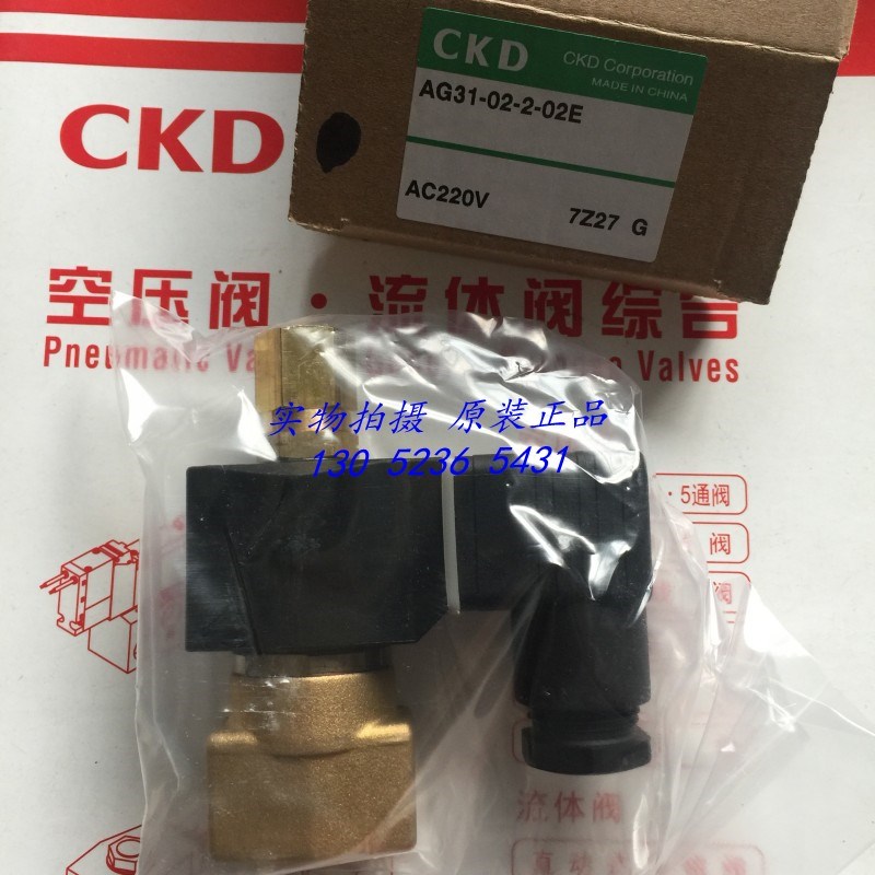 CKD电磁阀AG31-02-2-AC220V AG31-02-1-02E/02G/02H/03A/B2E-DC24