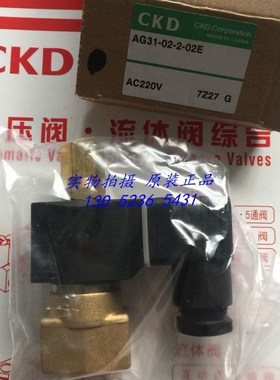 CKD电磁阀AG31-02-2-AC220V AG31-02-1-02E/02G/02H/03A/B2E-DC24