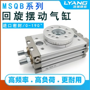 30A 20A 50AR 10A HRQ旋转气缸180度90度可调摆动机械手摆台MSQB