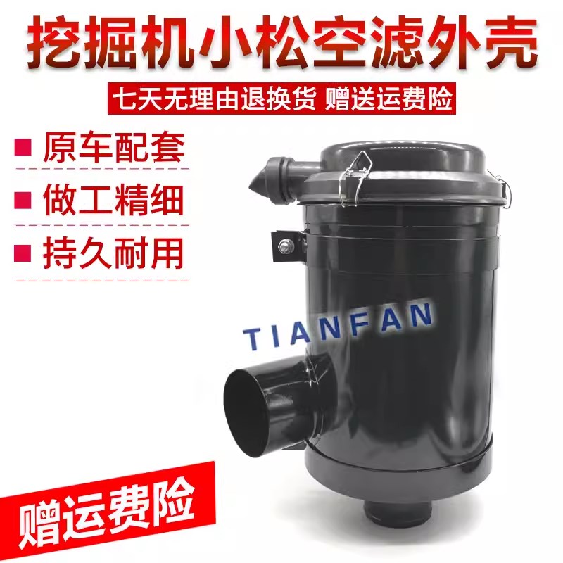 挖掘机配件 小松PC200/210-7空气滤芯外壳 空滤总成 滤清器总成