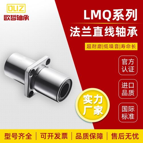 中间式带方法兰直线轴承LMQ11/LMQ12-d8/d10/d12/d16/d20/d25/d30