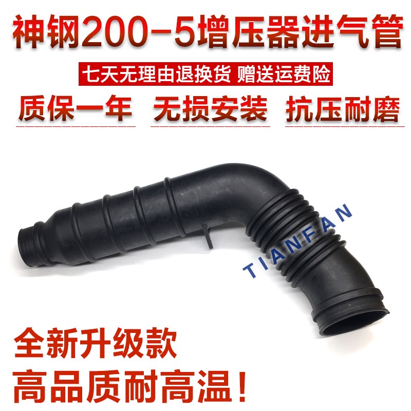 挖掘机神钢SK200-5发动机6D34增压器进气管 空滤进气管连接管