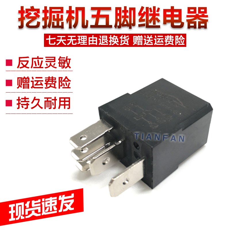 挖掘机配件卡特E320C/D日立ZAX200-3-5S适用保险丝盒大灯继电器