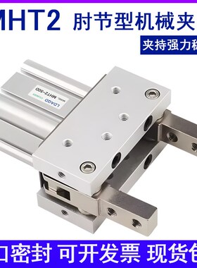 LDAQD支点开闭气爪肘节型气缸MHT2-32D/40D/50D/63D-M9N重型夹紧