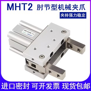 63D LDAQD支点开闭气爪肘节型气缸MHT2 50D 40D M9N重型夹紧 32D