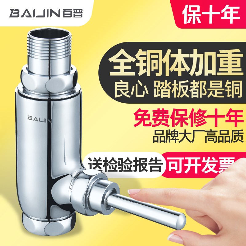 手按式冲水阀蹲便器大便手压按压冲洗阀厕所蹲坑延时阀门开关加高