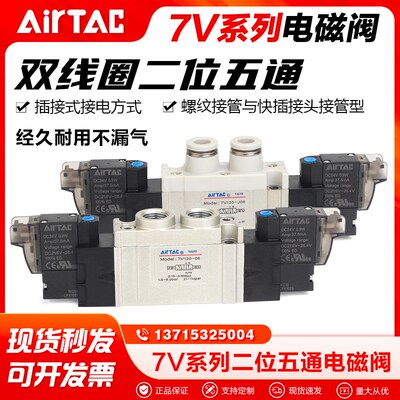 亚德客气动电磁阀7V0520/7V120/7V220双电控气缸换向阀二位五通