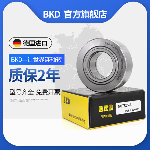 德国BKD进口滚轮滚针轴承NUTR10 12 15 17 20 25 30 35 40 45PP-A