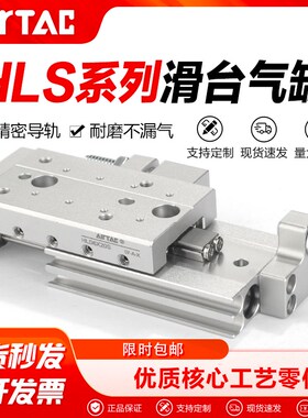 亚德客气动双轴精密滑台气缸HLS16X12X20X25X10X20X30X40X50-S-A