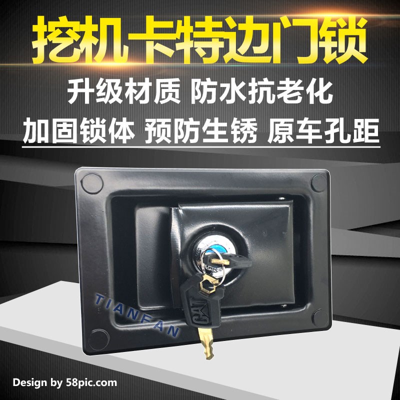挖掘机卡特312 315 320 323 325 329B C D液压泵边门锁边盖侧门锁