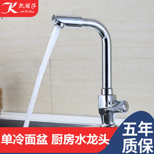 面盆水龙头单冷黄铜体卫生间洗脸盆洗手盆龙头洗衣池旋转冷水开关