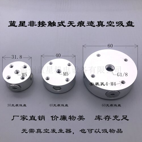 无痕真空吸盘经济型SNT-30/40/60mm气动非接触吸盘
