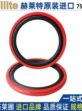 格莱圈hallite液压格来圈75435 40*275 29*32 42 43524 43392