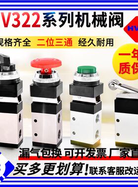 二位三通机械阀MV\MSV-98322/R/PP/PPL/PB/EB/TB带锁型按压式气阀