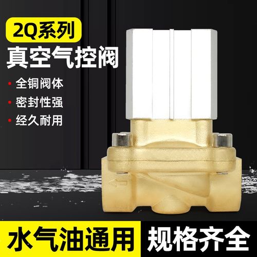 气动真空流体气控阀2Q200-15水阀2Q160-15控制气阀2Q250-25 DN20