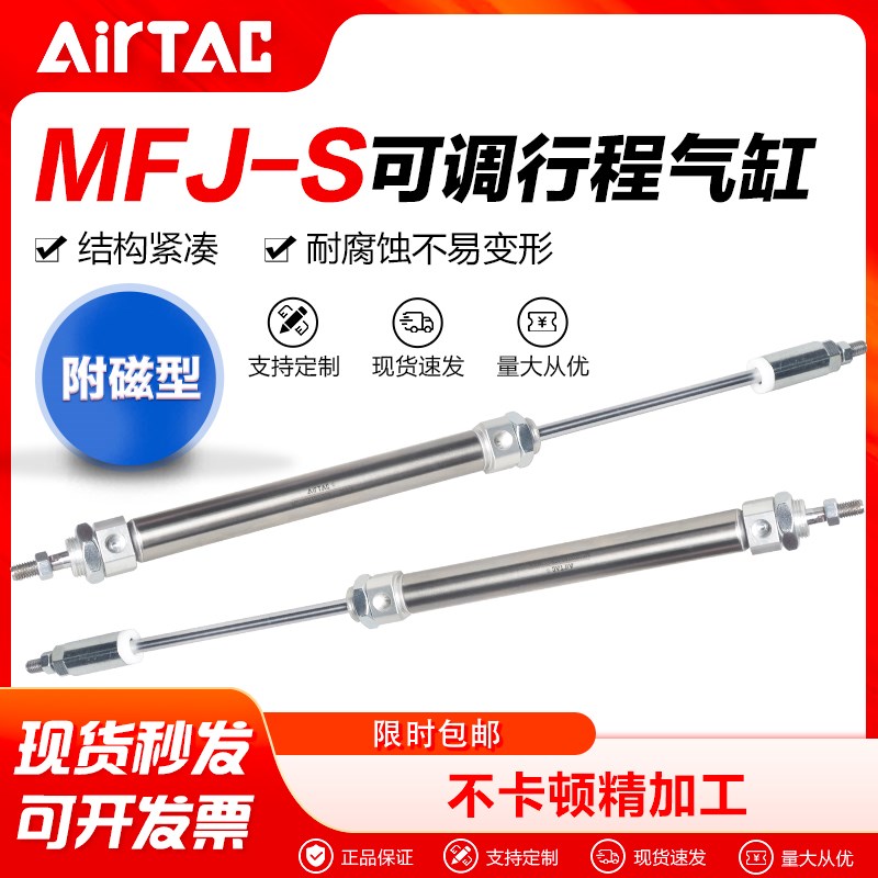 亚德客气动行程可调节迷你气缸MFJ32X75-20S 25X30-10S 20X50-30S