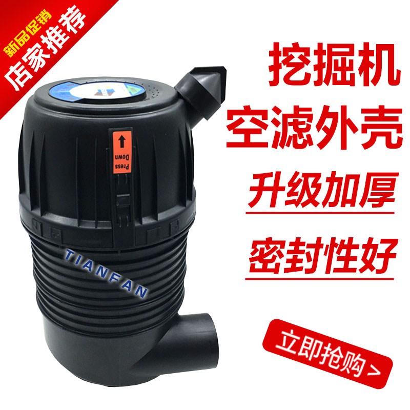 斗山大宇挖掘机DX55 60 75-9C空气滤芯总成空滤外壳后盖滤清器