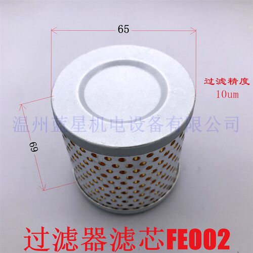 真空泵空气粉尘过滤器 FE002 FE003 FE004 FE006莱宝贝克滤芯