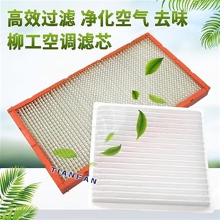 908 922 913 920 936E空调格过滤网 915 柳工型挖机空调滤芯9075