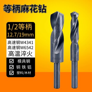 等柄钻头 2柄麻花钻13 直钻 50mm 直柄麻花钻头 高速钢小柄钻头