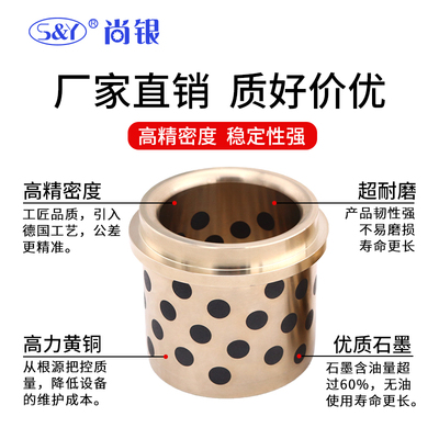 DIN9834欧系汽车冲压模具导套石墨铜套无油衬套自润滑定制托司