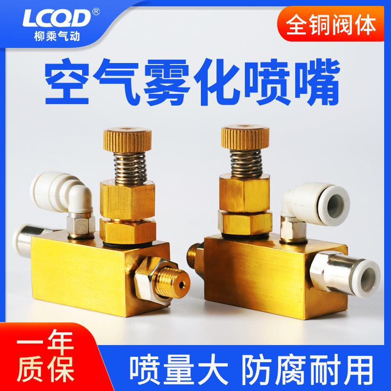 全铜雾化喷头微雾可调造雾加湿虹吸低压精细气动二流体喷咀喷嘴