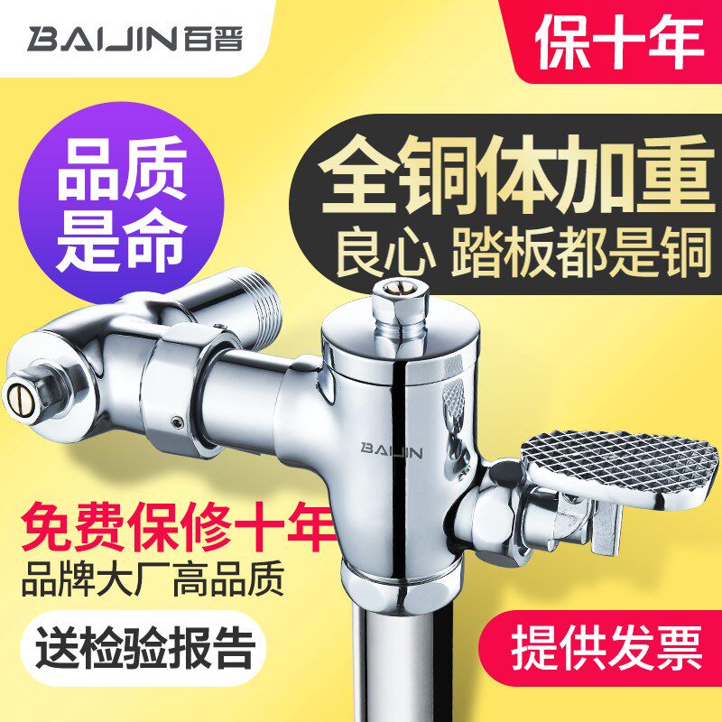 厕所冲洗阀大便脚踏式冲水阀卧式蹲便器开关卫生间脚踩延时冲洗阀