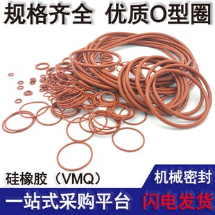295 290 线径5mm 285 o形密封圈硅胶耐高温进口高压防水圈外径280