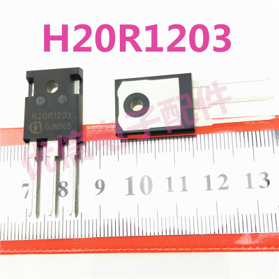 H20R1203 大功率三极管 20A1200V 电磁炉IGBT管