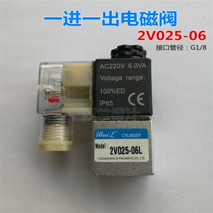 08开关阀气阀AC220V 2V025 DC24V 气动一进一出电磁阀2V025