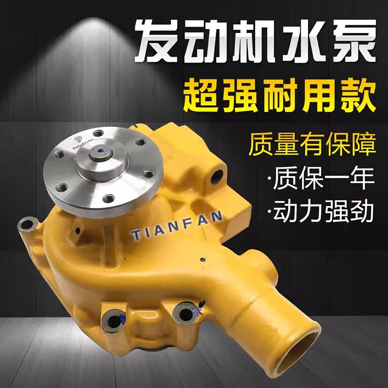 挖掘机小松PC60/70/110/120/130/200-5-6/4D95/6D95 发动机水泵