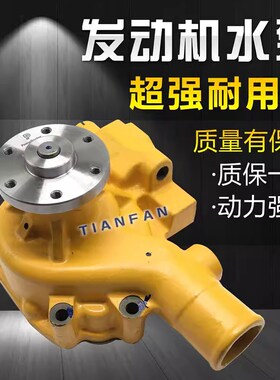 挖掘机小松PC60/70/110/120/130/200-5-6/4D95/6D95 发动机水泵