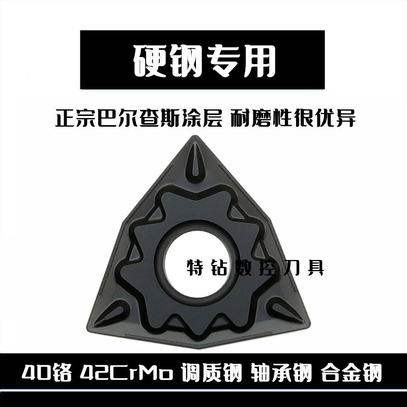 巴斯特桃形数控车刀片WNMG080404/080408-HQ调质钢/硬钢/断屑耐磨