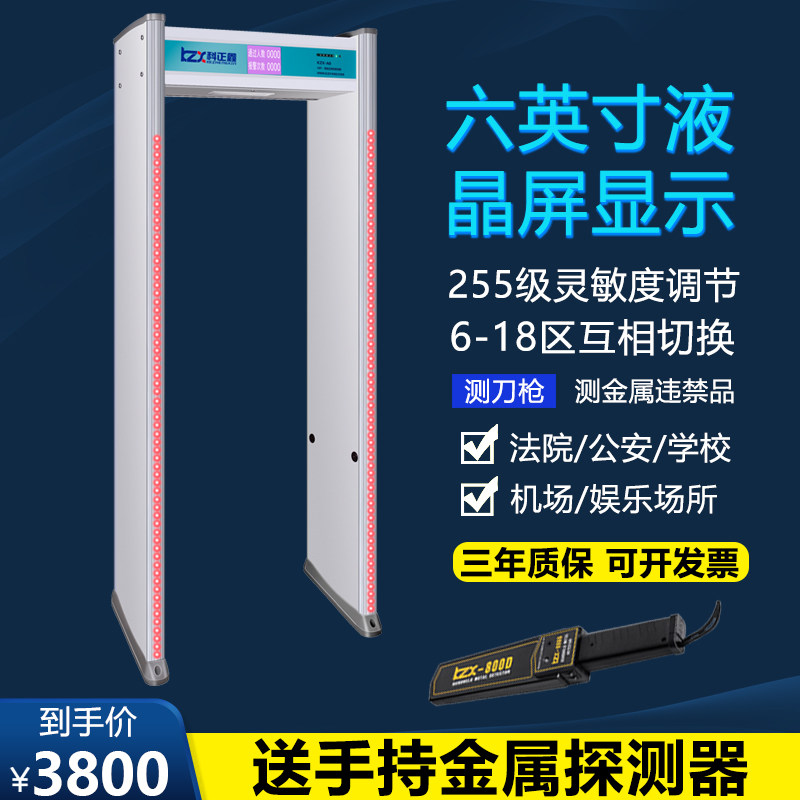 安检门六区高灵敏液晶屏显示金属探测门高精度金属检测门遥控包邮