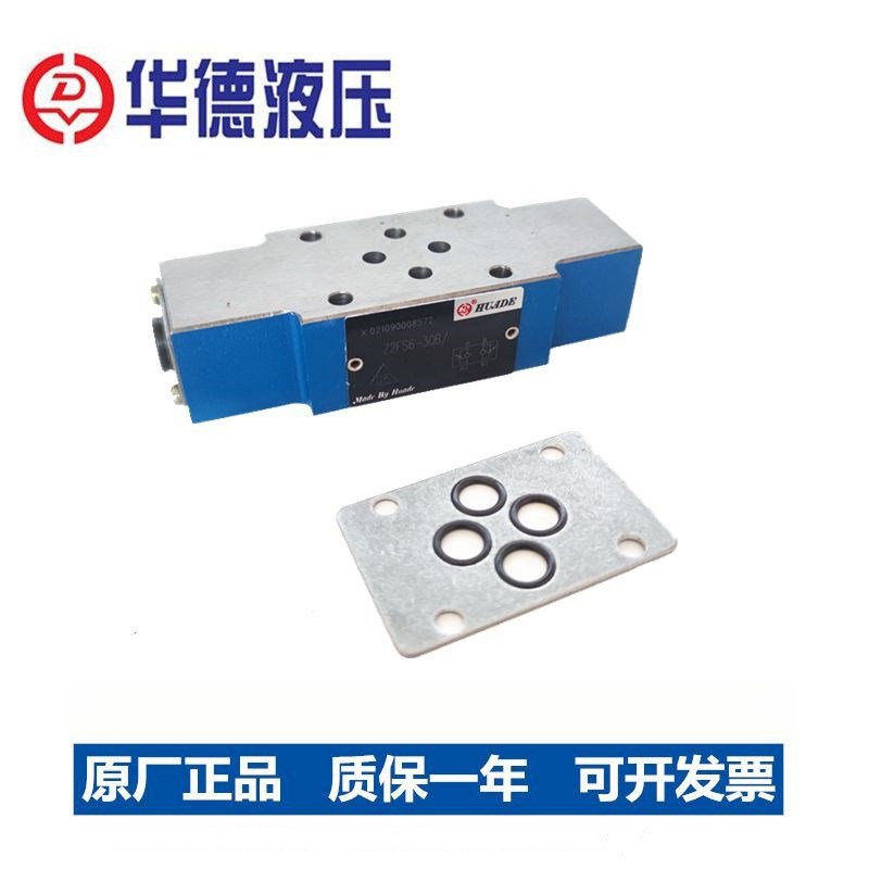 北京华德型叠加单向调速阀节流阀流量阀Z2FS6-30B/液压阀