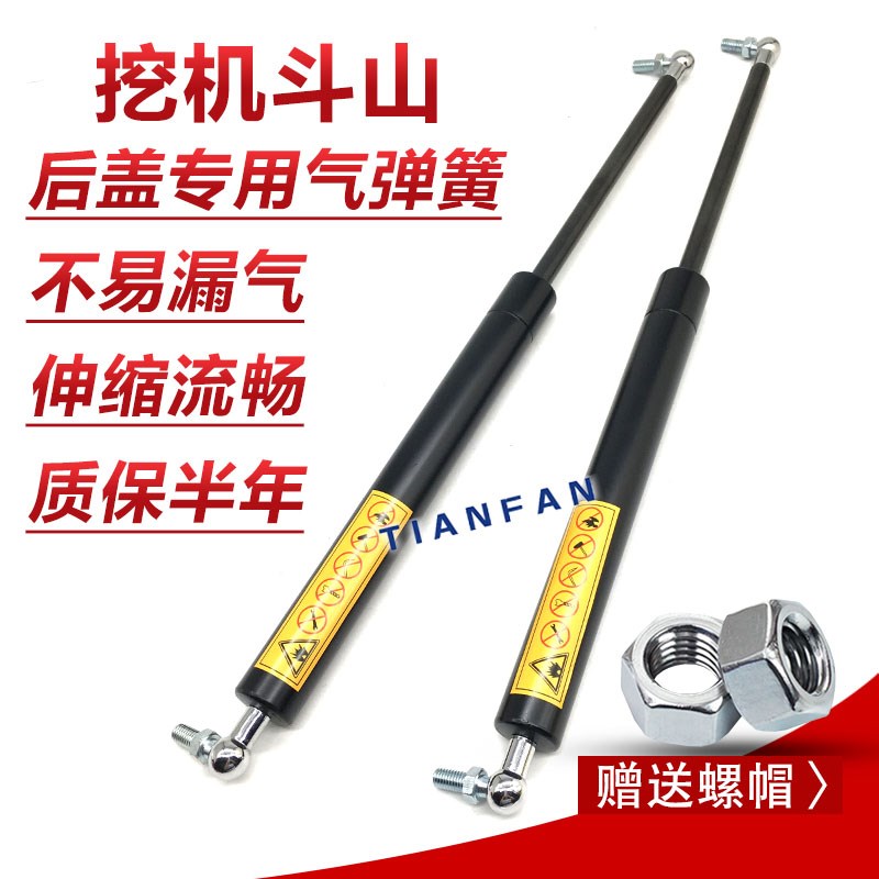挖掘机斗山大宇DH300-7/370-7-9发动机盖后盖支撑杆引擎盖气弹簧