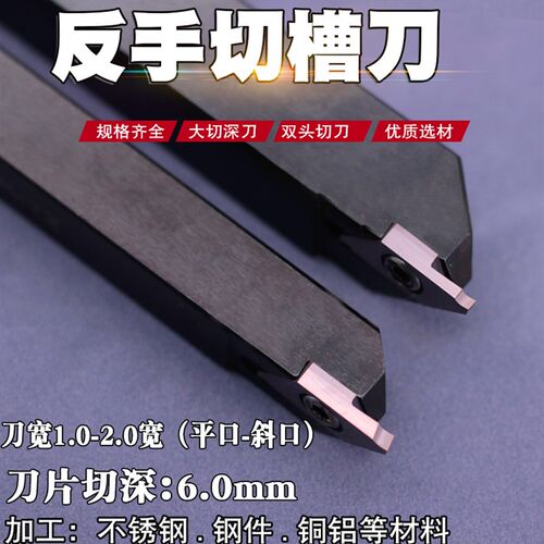 数控割槽刀粒切断刀杆切槽不锈钢割刀刀片走心机反车刀杆20方车刀