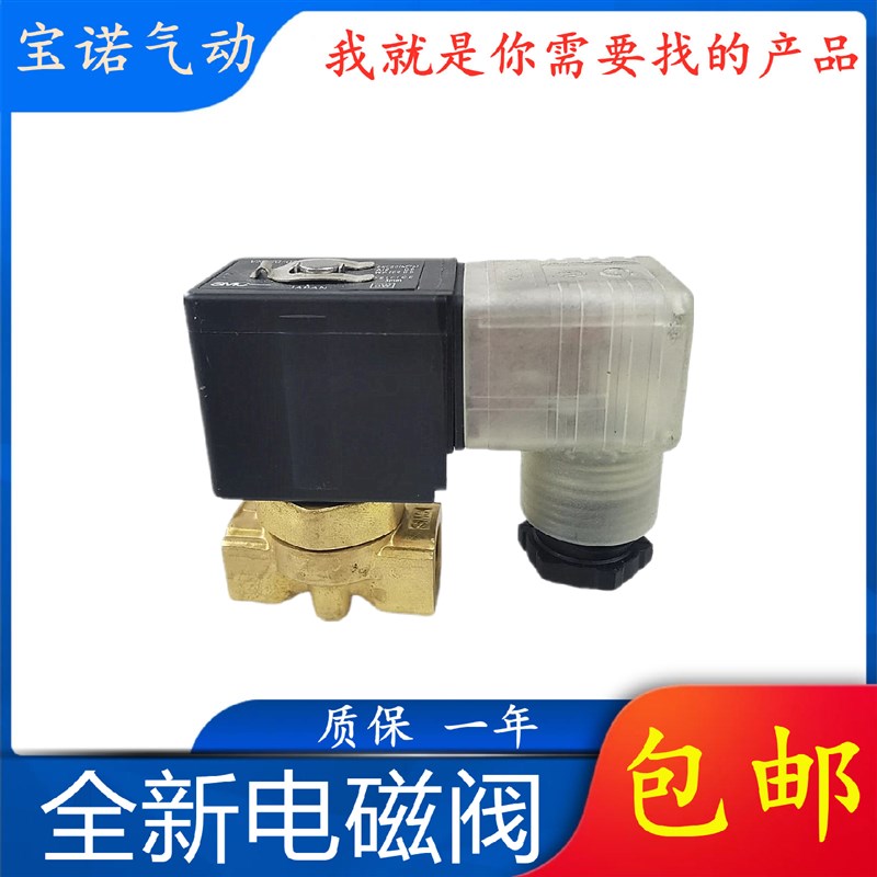 全新电磁阀VX2120--02-5D1 VX2120-02-5DZ1 VX2120-02F-5DZ1
