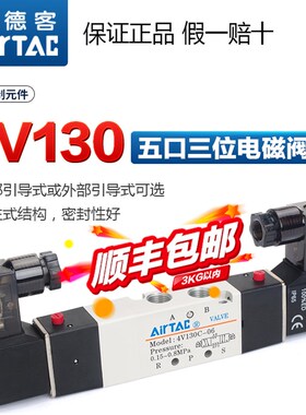 原装亚德客气动双电控电磁阀4V130C/4V130P/4V130E气缸换向阀气阀