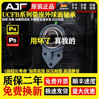 进口外球面带座轴承悬挂式UCFB203 204 205 206 207 208 209  210