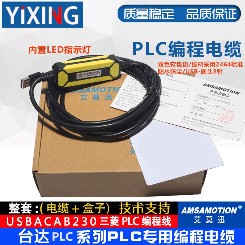 包邮台达PLC编程电缆DVP系列数据下载通讯线 USB-DVP USBACAB230