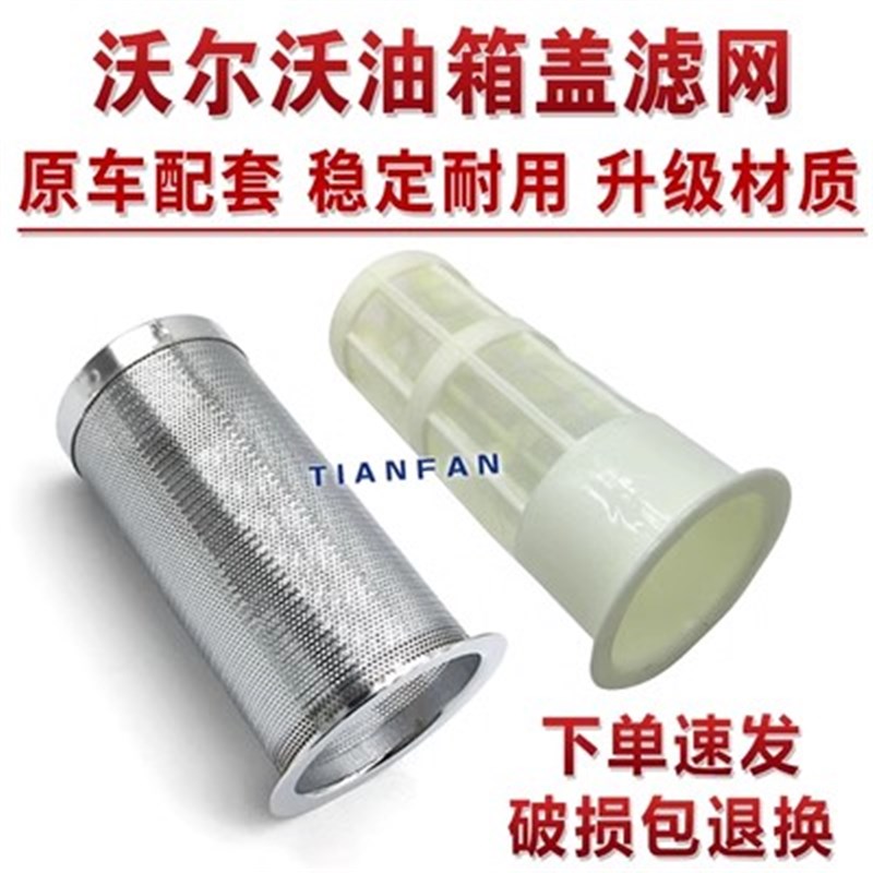 沃尔沃EC55 60 120 210 220 240 290 360柴油箱盖滤网挖掘机配件