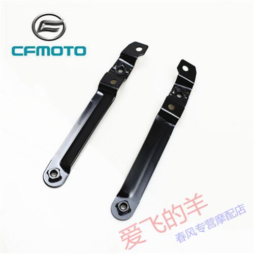 CFMOTO原厂配件CF250-6前挡泥板安装支架春风250SR左右前泥板架