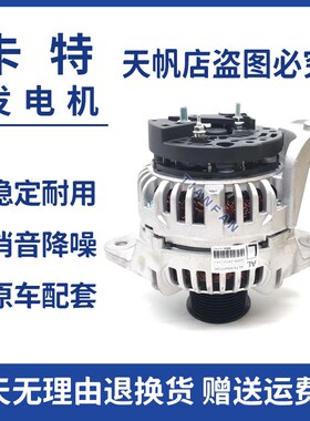 卡特E320GC 323D2 326D2 330GC/C6.6/C7.1发动机发电机挖掘机配件