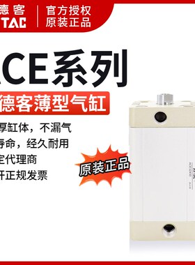 AirTAC亚德客气缸 ACE25X50 ACE25X50B ACE25X50S ACE25X50SB