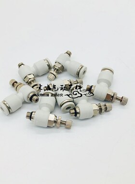 白色优质型气缸接头调速阀节流阀SL4/6/8/10/12-M5-01-02-03-04