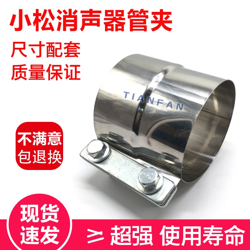 挖掘机小松PC200 300 360-5-6-7-8消声器夹子排气管管夹卡箍抱