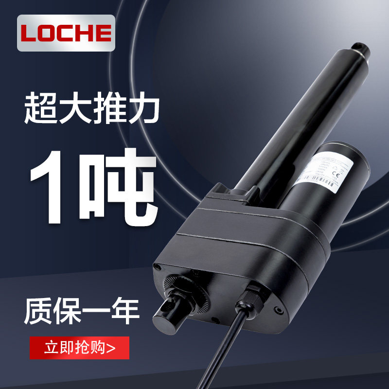 大推力工业级重型遥控电动推杆1吨直流电机12V24V220V升降伸缩杆