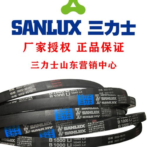 三力士三角带C型c1905/1778/1800/1803/1829/1850/1854/1880/1900