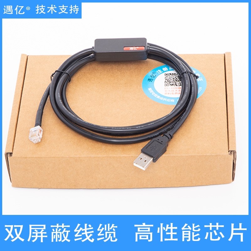 适用于赛威SEW数据线 通信转换器 USB11A 08248311通讯电缆下载线